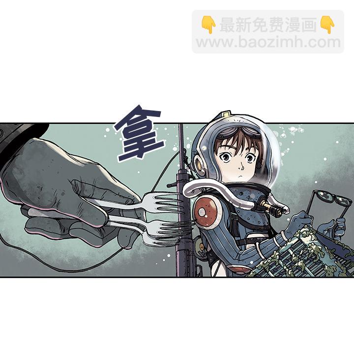 深海獸 - 第2話(1/3) - 6