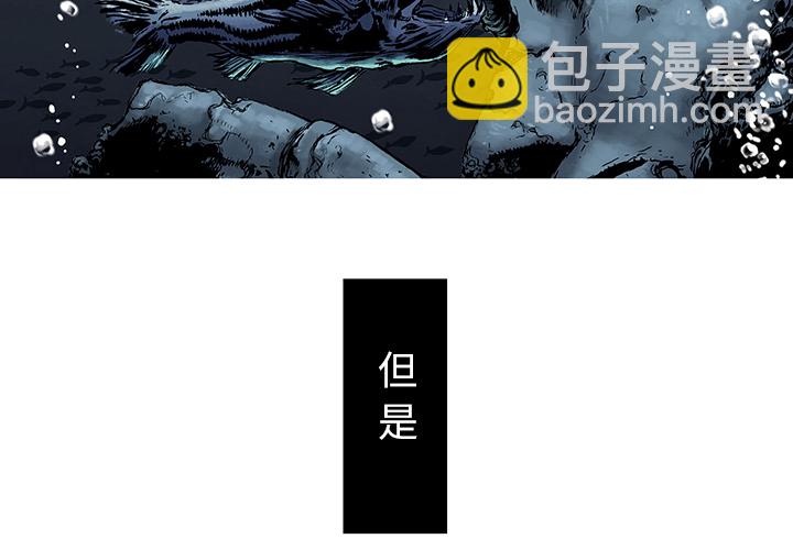 深海獸 - 第2話(1/3) - 4