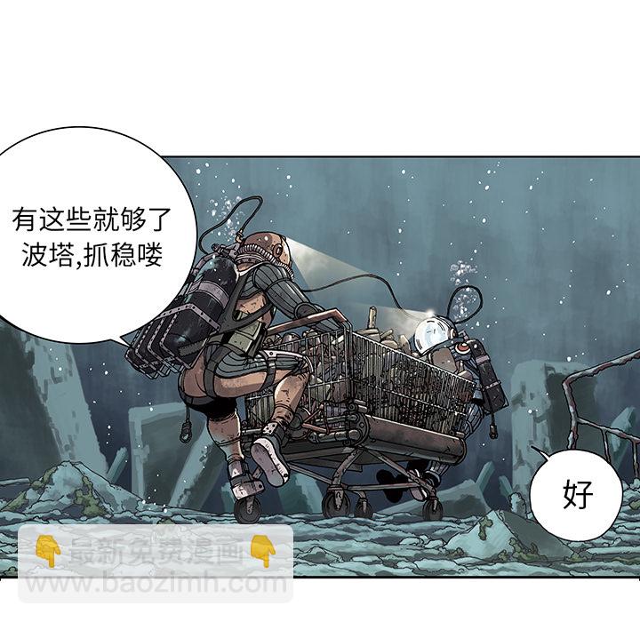 深海獸 - 第2話(1/3) - 2