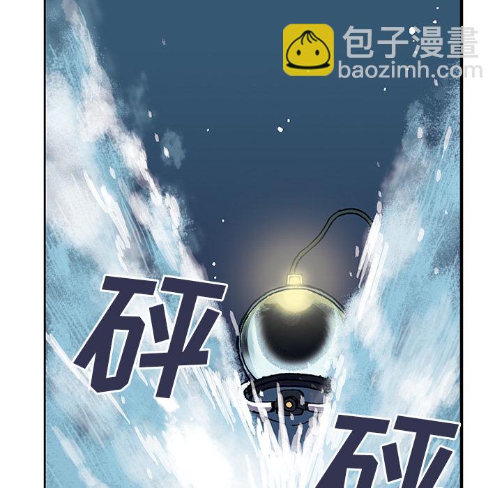 深海獸 - 第2話(1/3) - 4