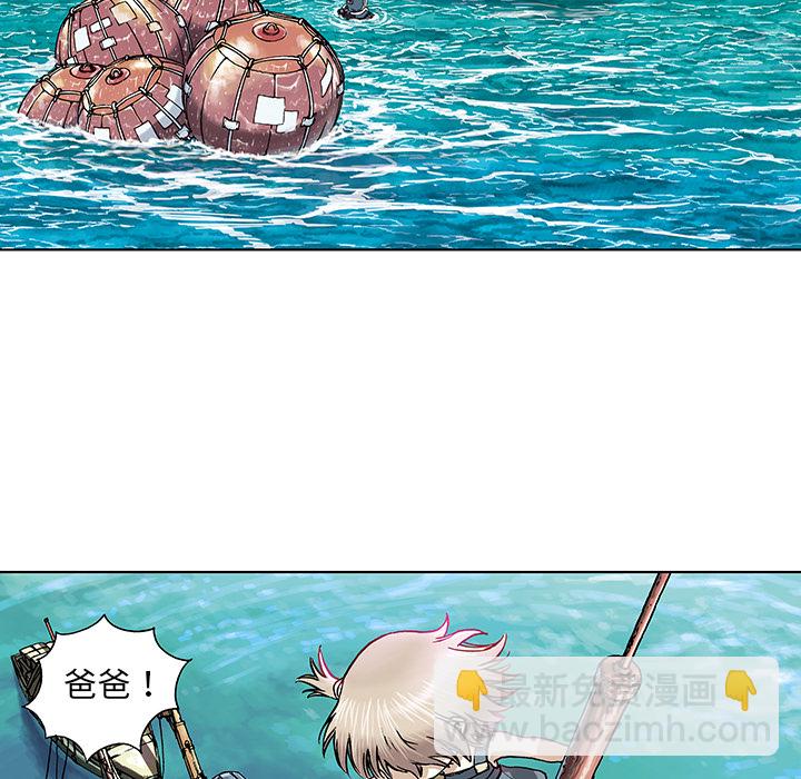 深海獸 - 第2話(2/3) - 8