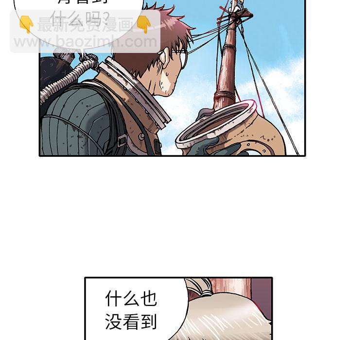 深海獸 - 第2話(2/3) - 2