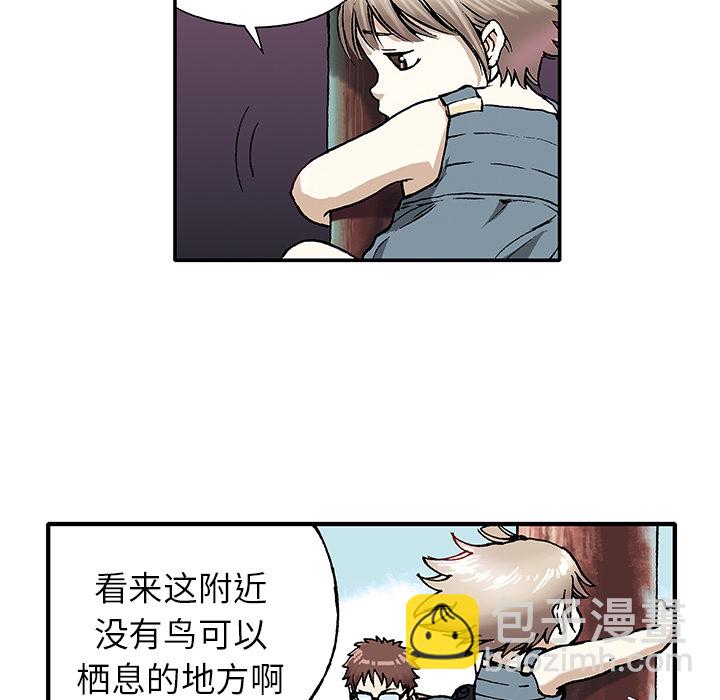 深海獸 - 第2話(2/3) - 3