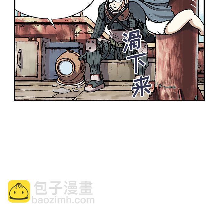 深海獸 - 第2話(2/3) - 4