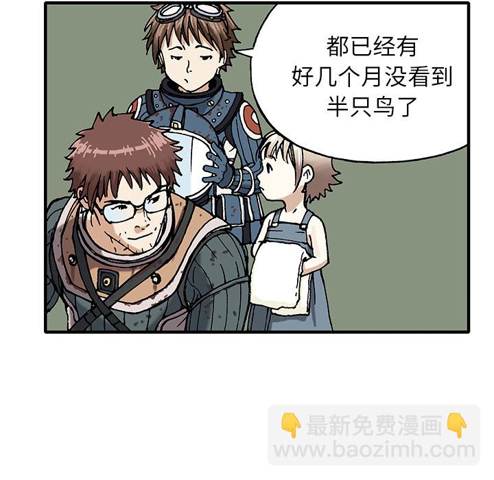 深海獸 - 第2話(2/3) - 5