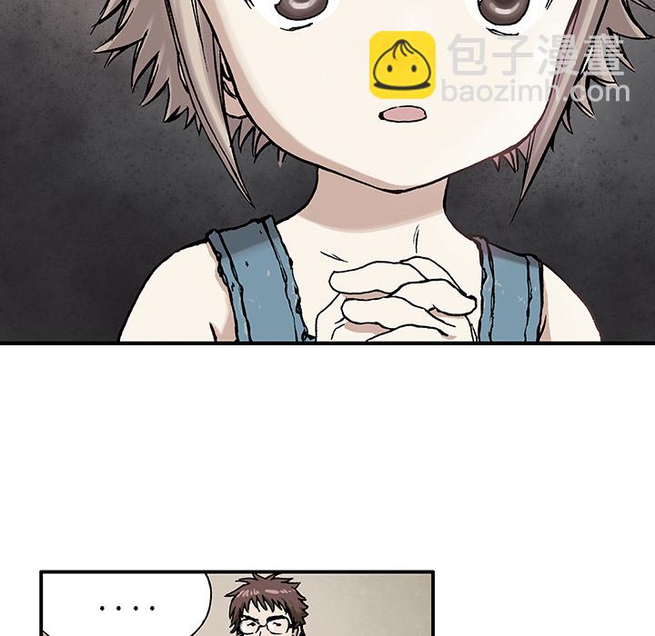 深海獸 - 第2話(2/3) - 8