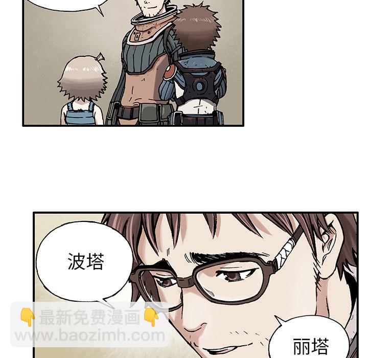 深海獸 - 第2話(2/3) - 1