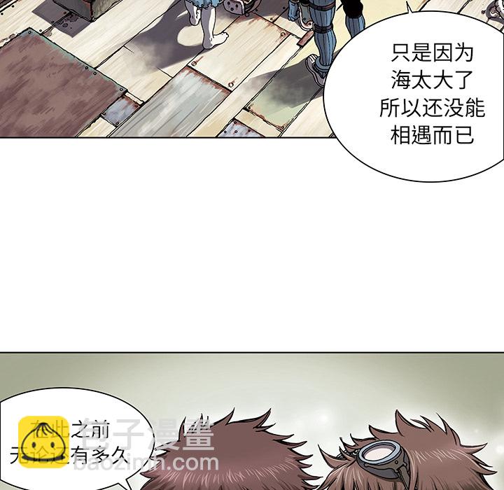 深海獸 - 第2話(2/3) - 3