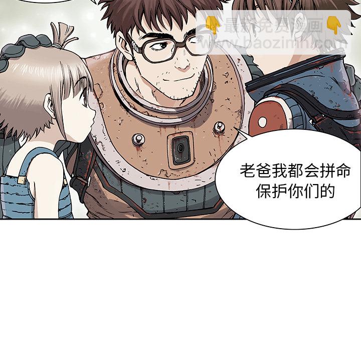 深海獸 - 第2話(2/3) - 4