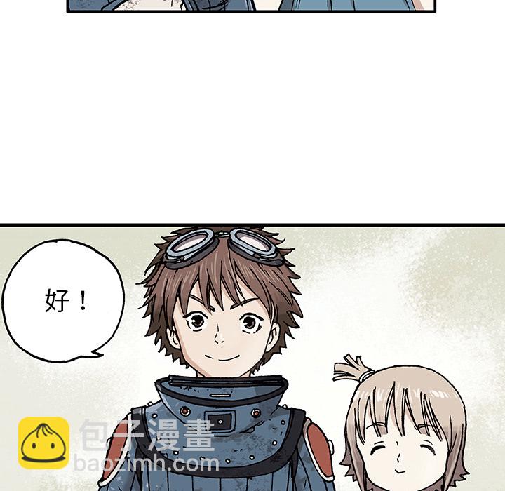 深海獸 - 第2話(2/3) - 6