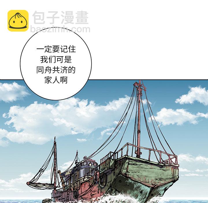 深海獸 - 第2話(2/3) - 8