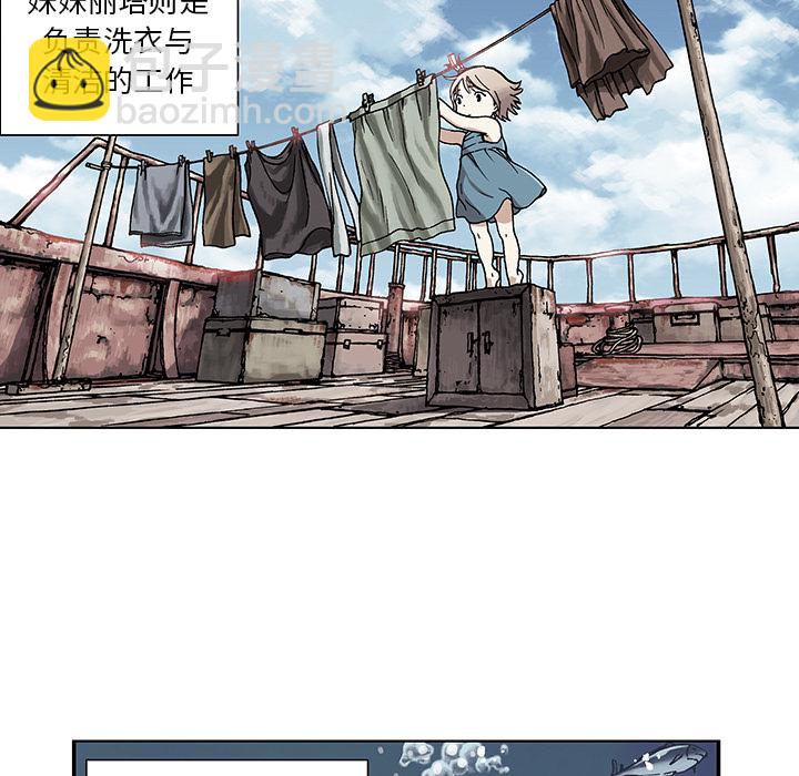 深海獸 - 第2話(2/3) - 3