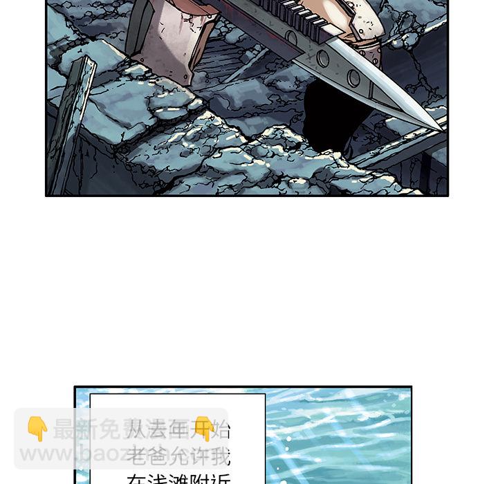 深海獸 - 第2話(2/3) - 5