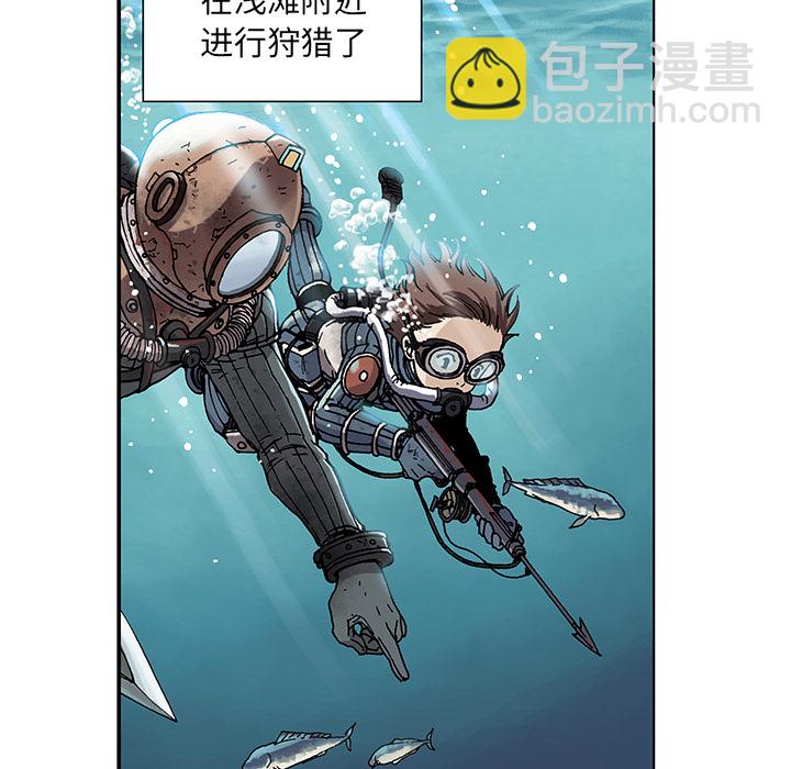 深海獸 - 第2話(2/3) - 6