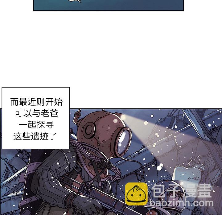 深海獸 - 第2話(2/3) - 7