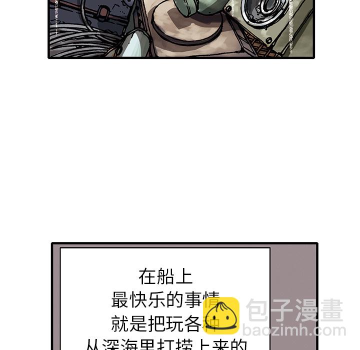 深海獸 - 第2話(2/3) - 3