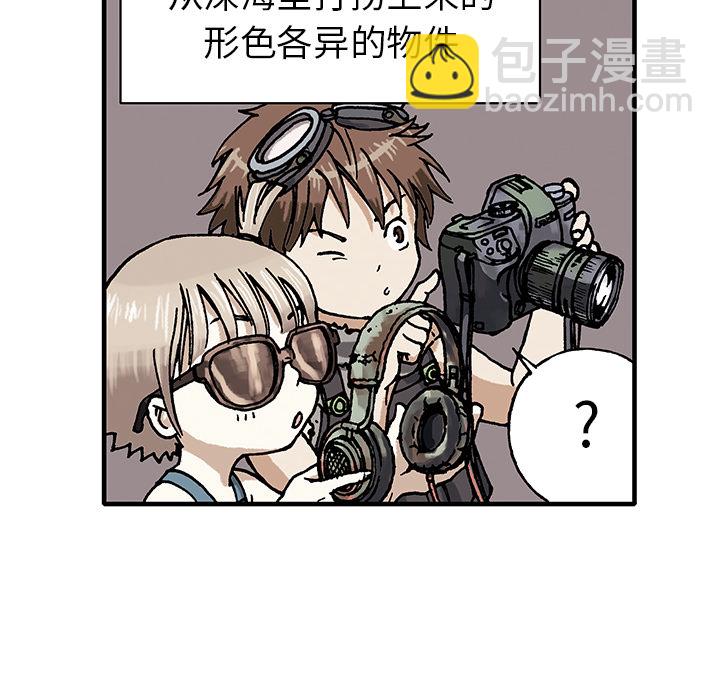 深海獸 - 第2話(2/3) - 4