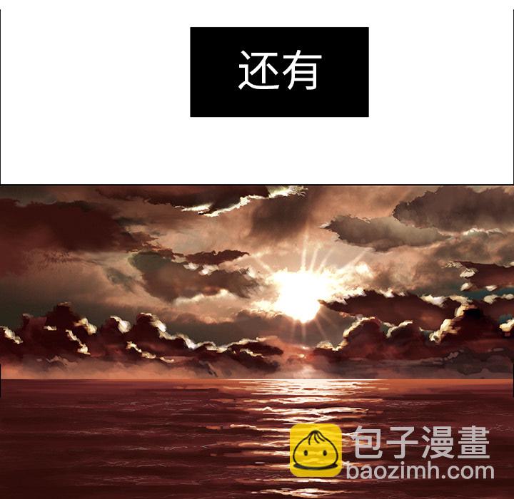 深海獸 - 第2話(2/3) - 5