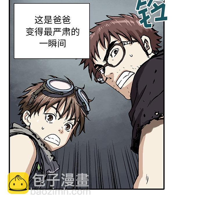 深海獸 - 第2話(2/3) - 2