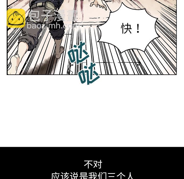 深海獸 - 第2話(2/3) - 4