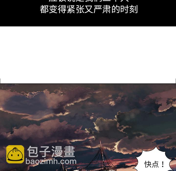 深海獸 - 第2話(2/3) - 5