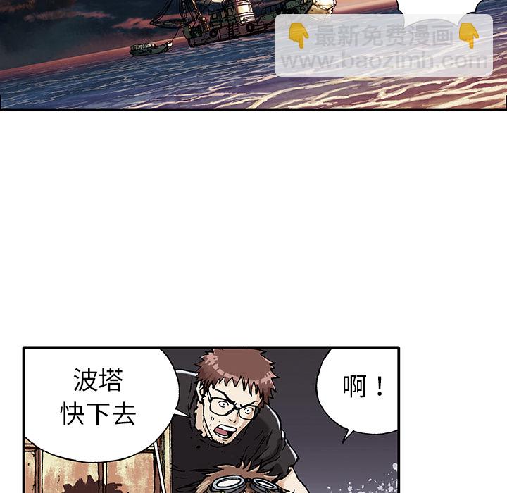 深海獸 - 第2話(2/3) - 6