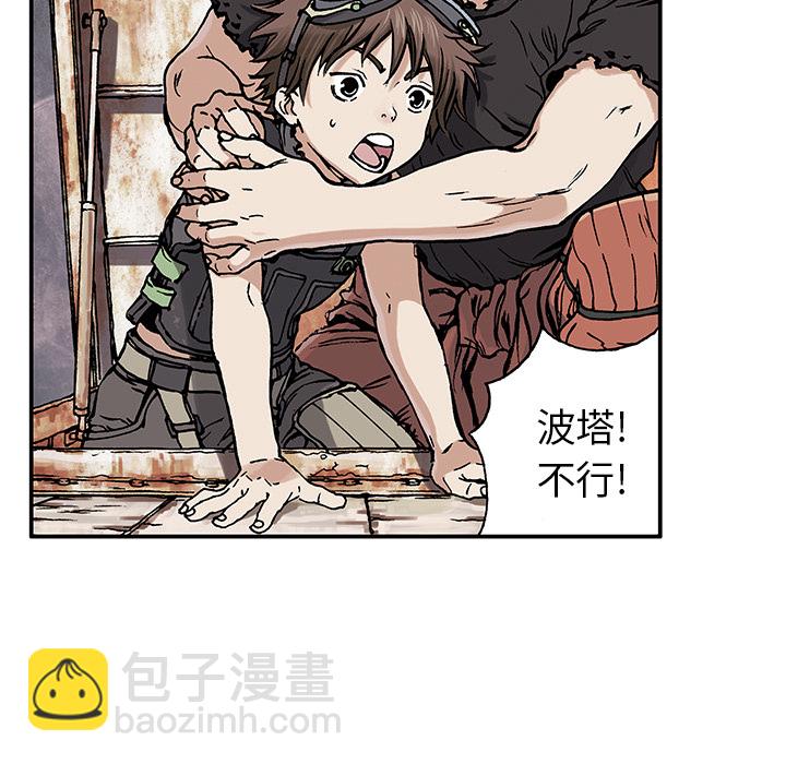 深海獸 - 第2話(2/3) - 2