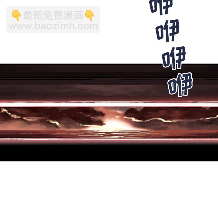 深海獸 - 第2話(2/3) - 5