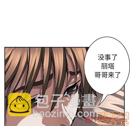 深海獸 - 第102話(1/2) - 2