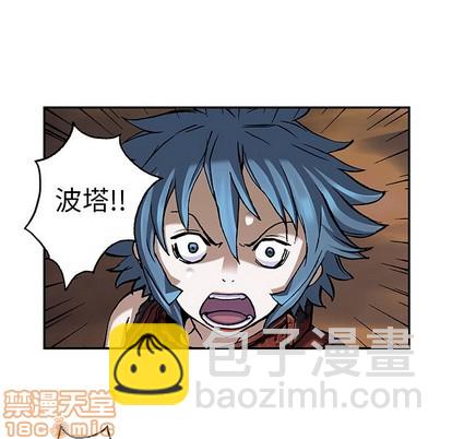 深海獸 - 第102話(1/2) - 7