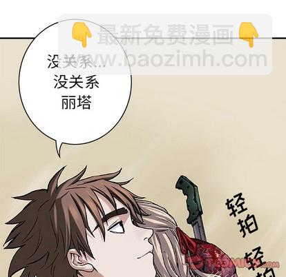 深海獸 - 第102話(1/2) - 2