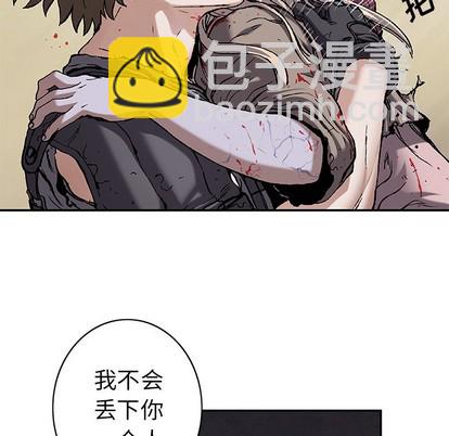 深海獸 - 第102話(1/2) - 3