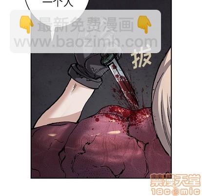 深海獸 - 第102話(1/2) - 4