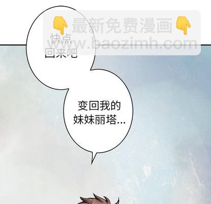 深海獸 - 第102話(1/2) - 8