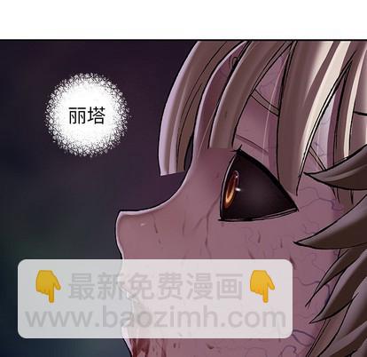 深海獸 - 第102話(1/2) - 3