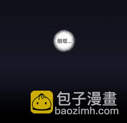 深海獸 - 第102話(1/2) - 5