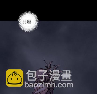 深海獸 - 第102話(1/2) - 8