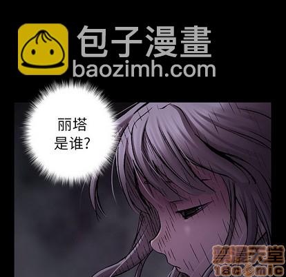 深海獸 - 第102話(1/2) - 3