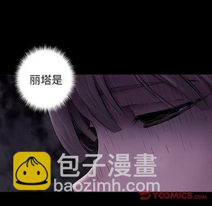 深海獸 - 第102話(1/2) - 6