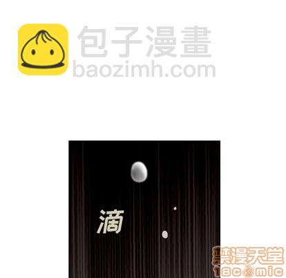 深海獸 - 第102話(2/2) - 1