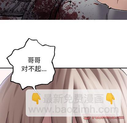 深海獸 - 第102話(2/2) - 4