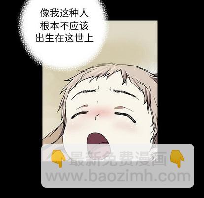 深海獸 - 第102話(2/2) - 7