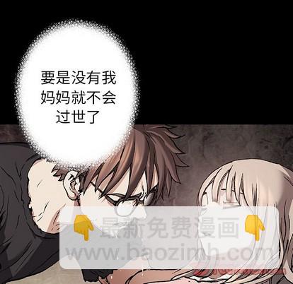 深海獸 - 第102話(2/2) - 8