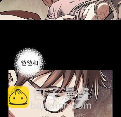 深海獸 - 第102話(2/2) - 1