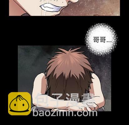 深海獸 - 第102話(2/2) - 2