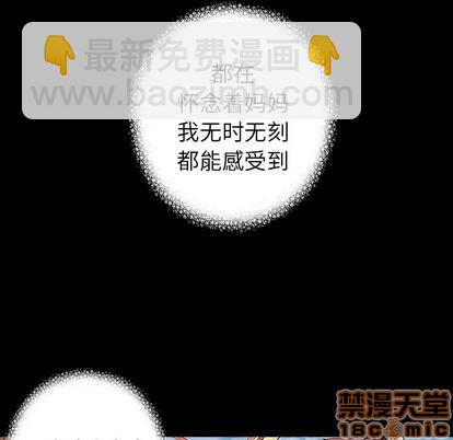 深海獸 - 第102話(2/2) - 3