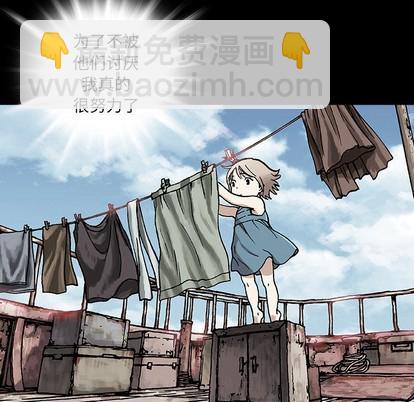 深海獸 - 第102話(2/2) - 5