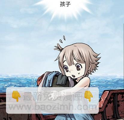 深海獸 - 第102話(2/2) - 7