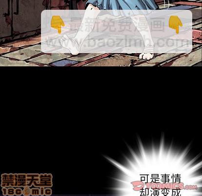 深海獸 - 第102話(2/2) - 8