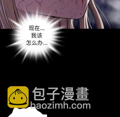 深海獸 - 第102話(2/2) - 2